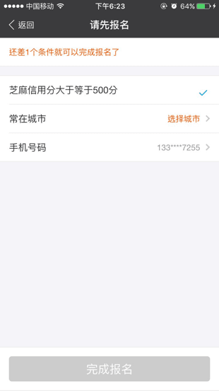 怎样注册配图6