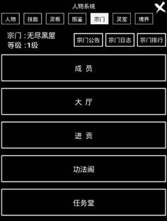 宗门攻略指南配图1
