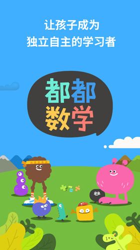 都都数学免费版