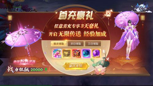 御剑决3