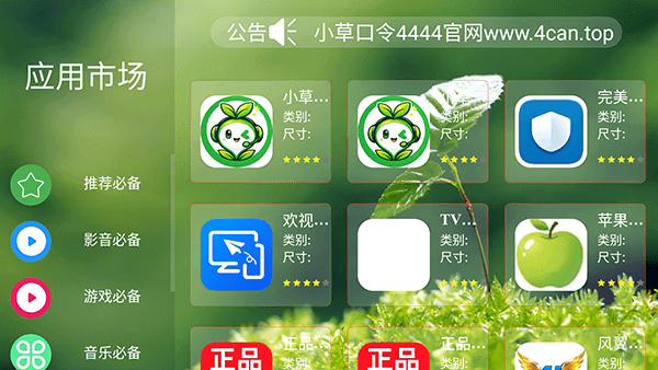 熊猫市场怎么使用配图1