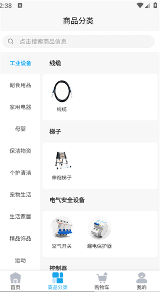 操作指南配图3