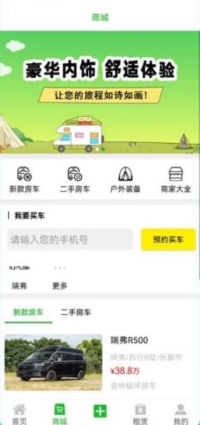 软件功能配图1
