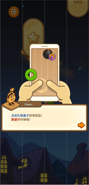 新手教程配图2
