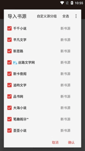 开源阅读pro版4