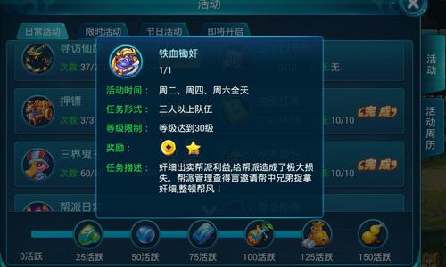 西游正传2