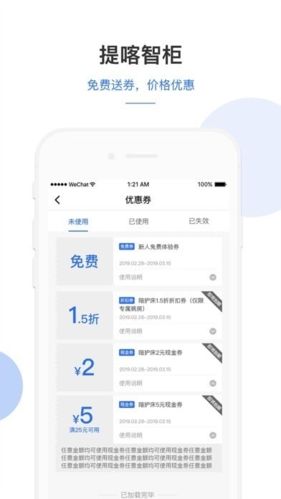 提喀医护管家软件宣传图1