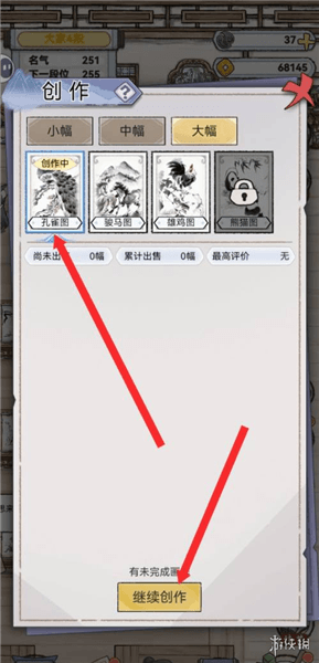 怎么创作孔雀图配图2