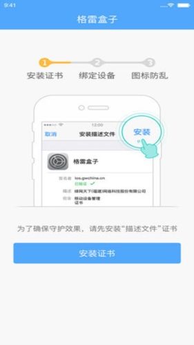 格雷盒子孩子端3
