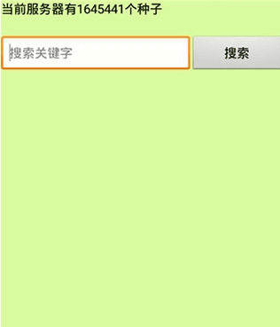 种子猫torrentkitty3