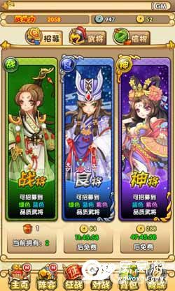 主公挺住,Q版三国,5
