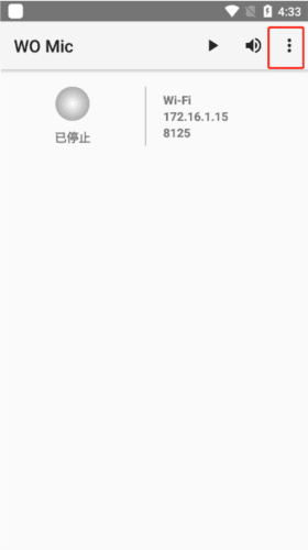 womic怎么用1