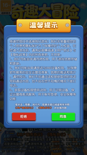 游戏优势配图1