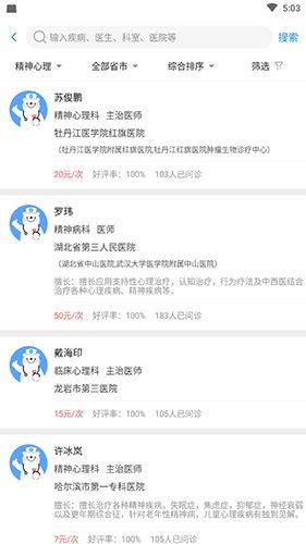 如何问诊配图3