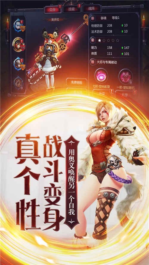 暗黑血统2图片5