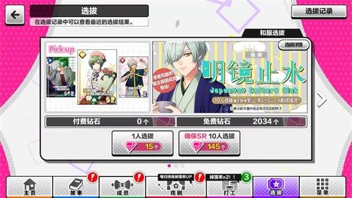 A3!满开剧团2