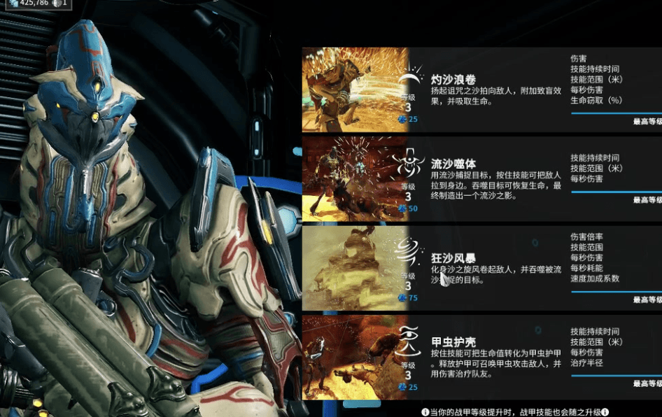星际战甲新手入门教学怎么做 战甲有什么风格 星际战甲新手入门教学怎么做 战甲有什么风格