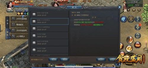 出人意料!《贪玩蓝月》又一件至尊主宰被爆掉?! 出人意料!《贪玩蓝月》又一件至尊主宰被爆掉?!