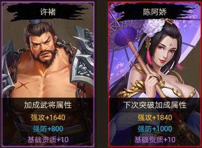 许褚&陈阿娇