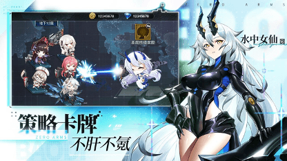 零之战线5