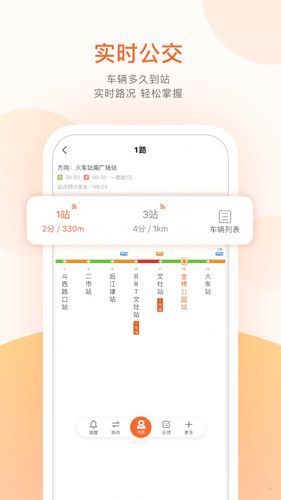 掌上出行官方手机版下载_掌上出行app下载 v7.4.3安卓版