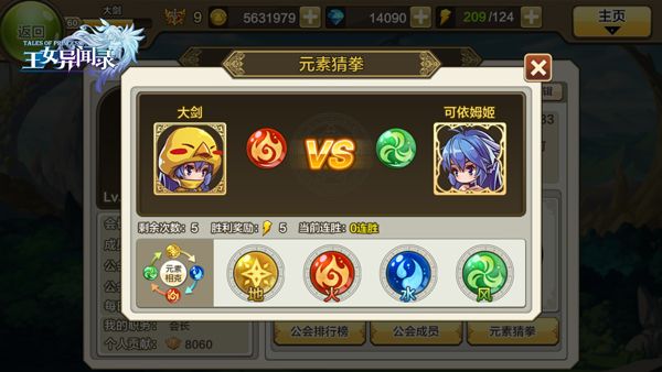 王女异闻录2