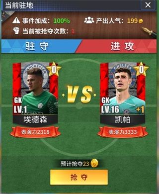 游戏攻略配图2