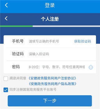 蚌埠人社app4