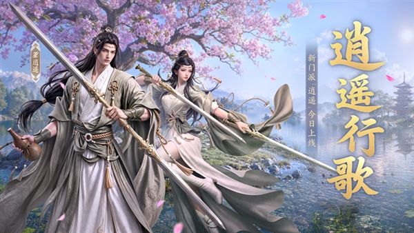 剑侠世界32