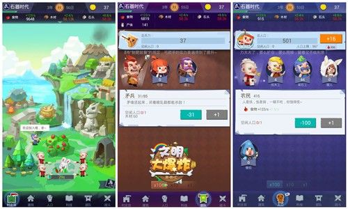 文明大爆炸2