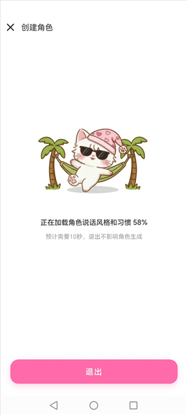 怎么创建角色配图5