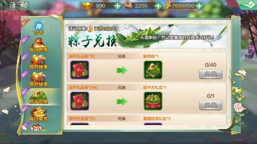侠客风云传Oline3