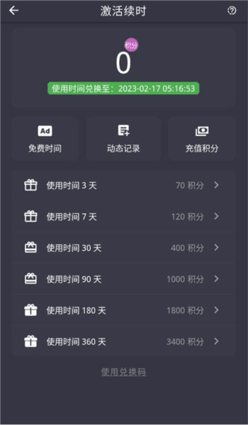 云挂卡app截图3