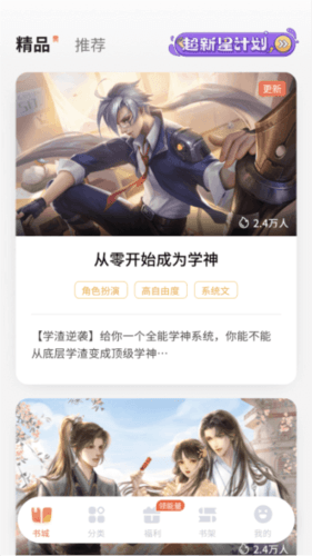 点点穿书2023版优势