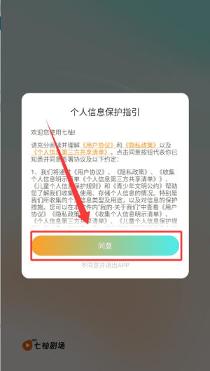 七柚剧场怎么选集配图1