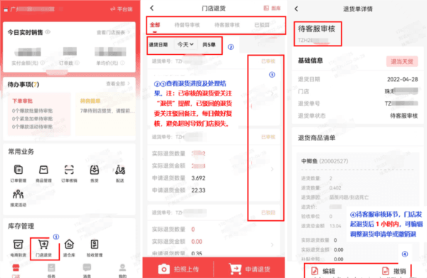 钱大妈助手安卓版下载 钱大妈app5