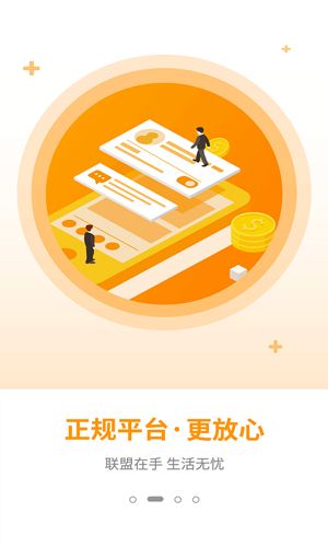 淘客宝联盟app2