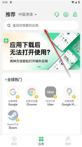 怎么下载app配图2