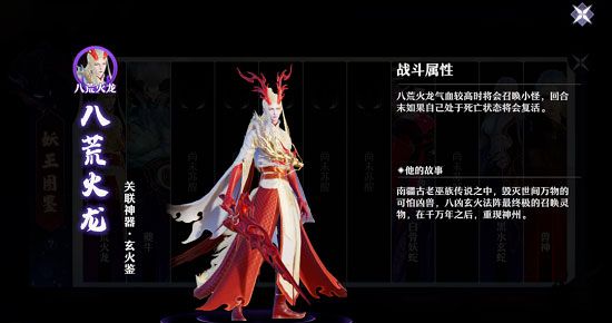 八荒火龙怎么打配图1