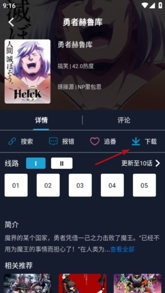 怎么下载配图1