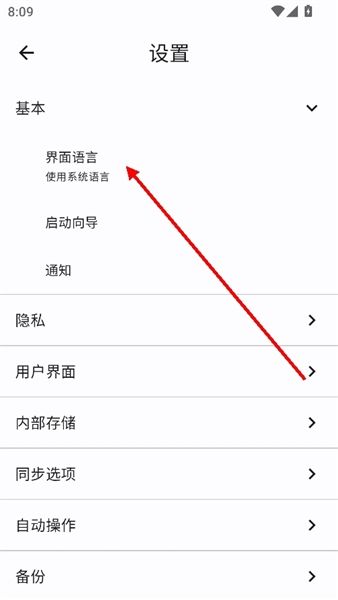 怎么设置语言配图5