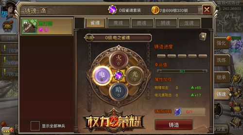 权力与荣耀