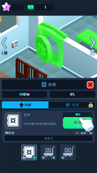 新手攻略配图2
