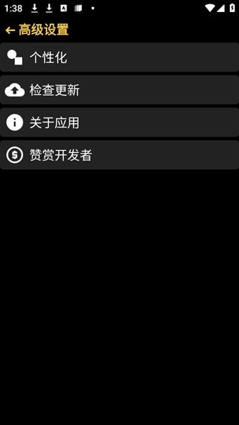 抬腕笔记宣传图