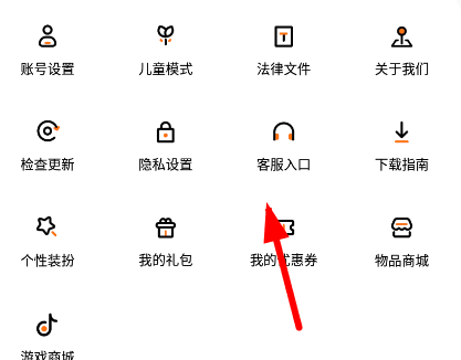 怎么申请退款配图2