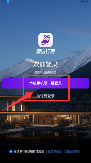怎么查询房源配图2