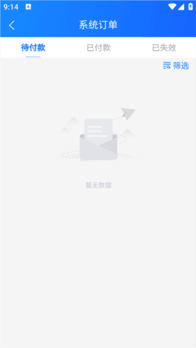 中废通智能app宣传图4