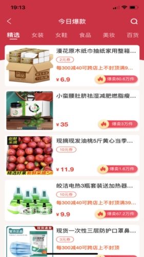 趣品优选宣传图