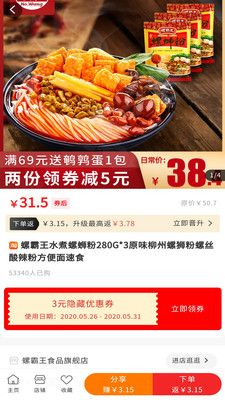 有票生活手机版图片