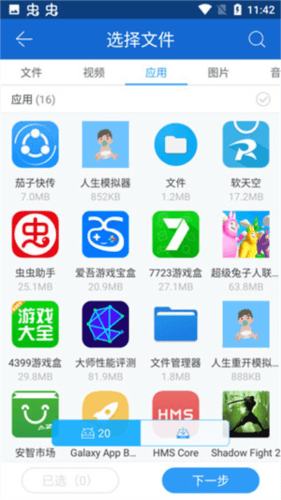 茄子快传精简优化版图片5